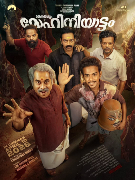 Bharathanatyam 2 Mohiniyattam Box Office Collection Day 11 Worldwide & Daywise & Budget (Malayalam)